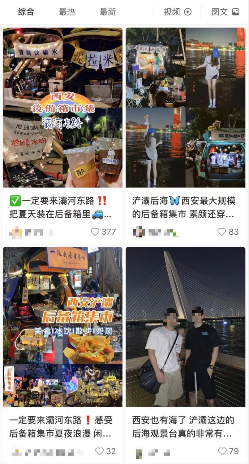 流水的网红打卡地，铁打的西安