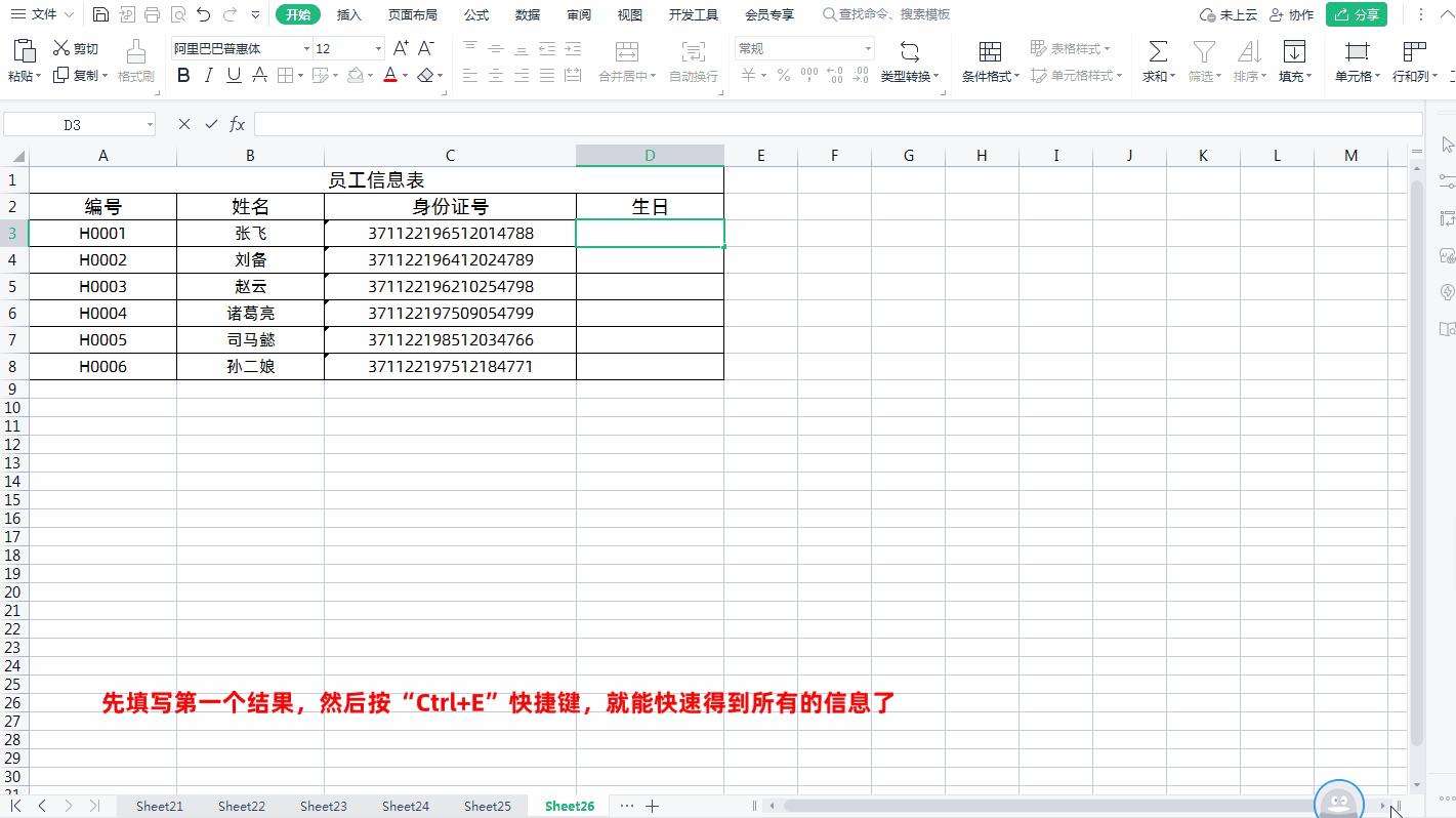 excel快捷键汇总你真的都掌握了吗,excel数字123456自动排下去快捷键