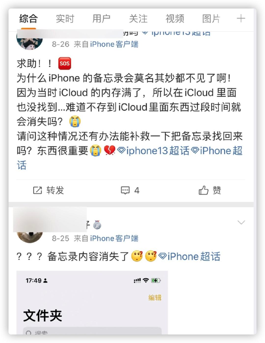 ios16.6正式版发布更新机型,ios16.0.2哪些机型可以更新