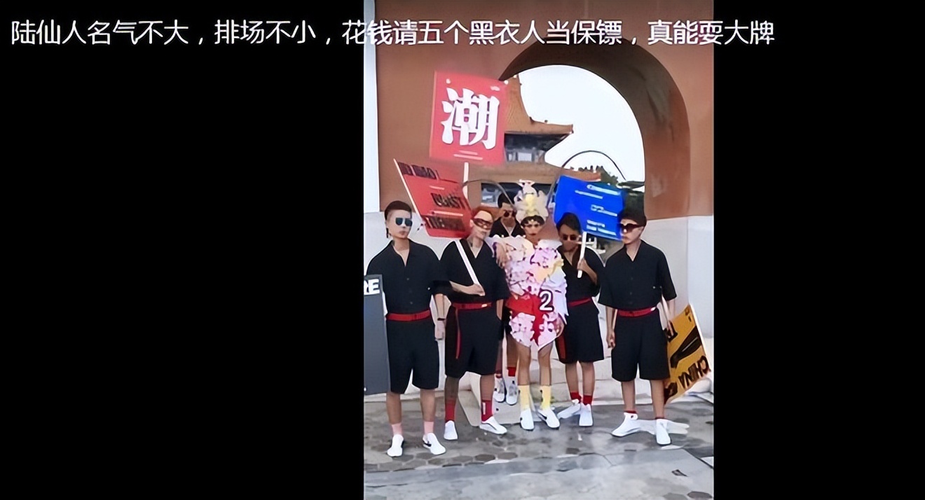 野模陆仙人穿搭,野模逆袭陆仙人