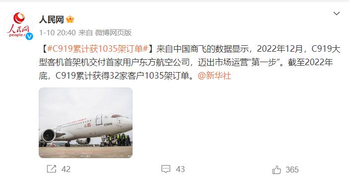 美国评价c919客机再获300架订单,日本报道国产大飞机c919商业首飞
