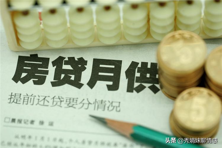 银行可否对购房人到期无法偿还债务优先受理?