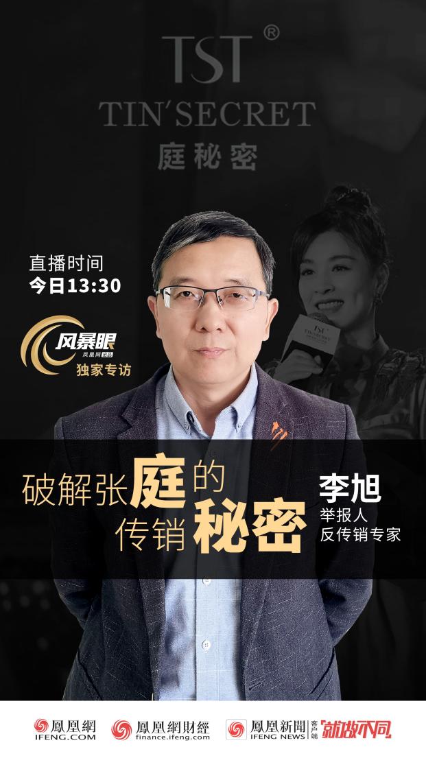 张庭案件举报人,张庭案检举人发声