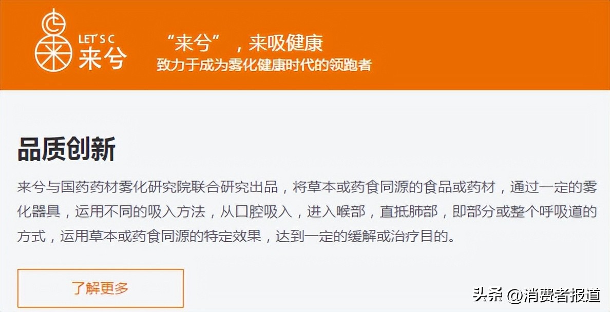 来兮雾化器合法吗,来兮本草雾化器合法吗