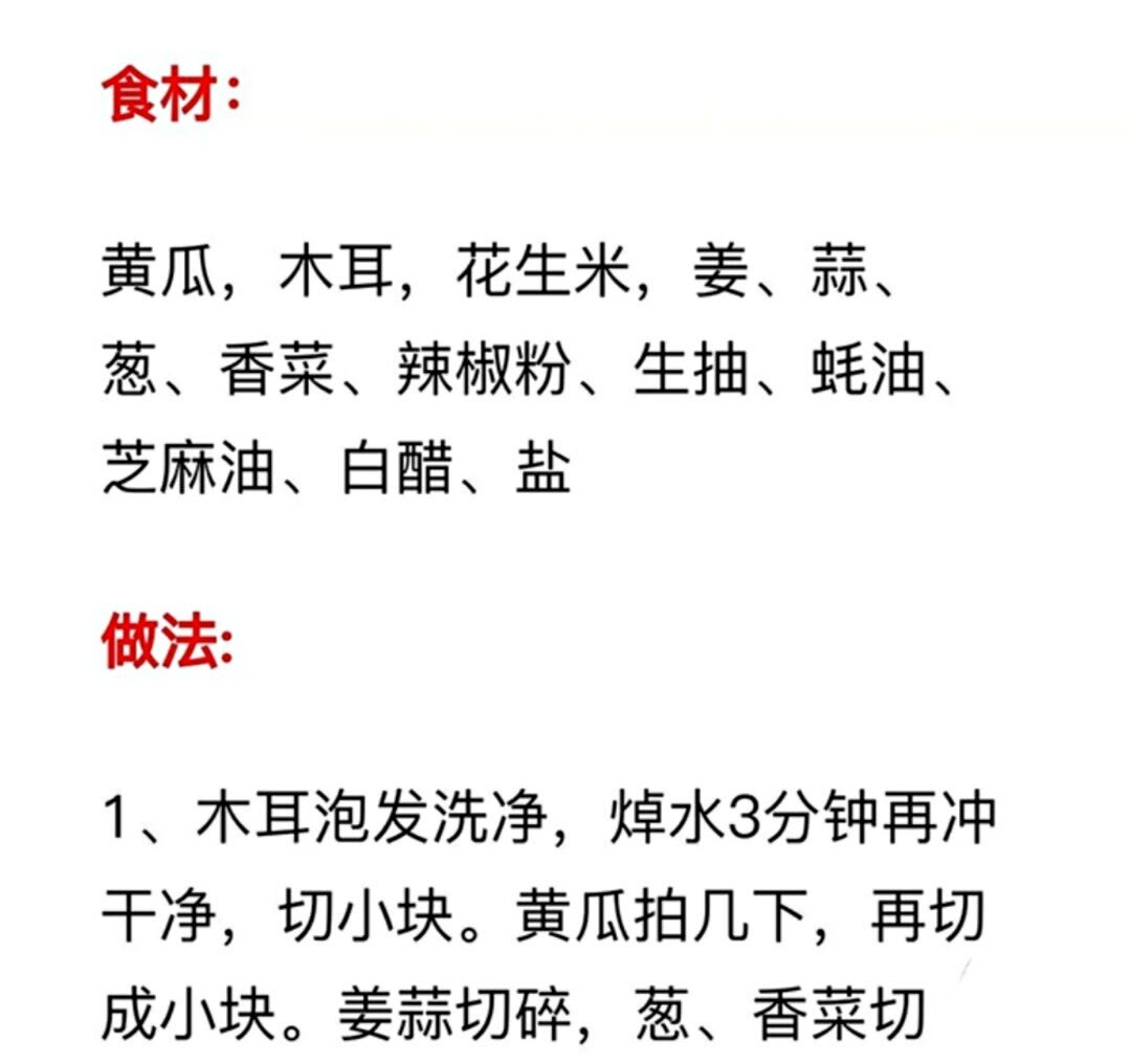 必学的20道凉拌菜简单易做,特色凉菜100款凉拌菜做法