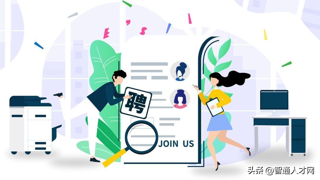 智通人才网专场,智通人才网在线邀约