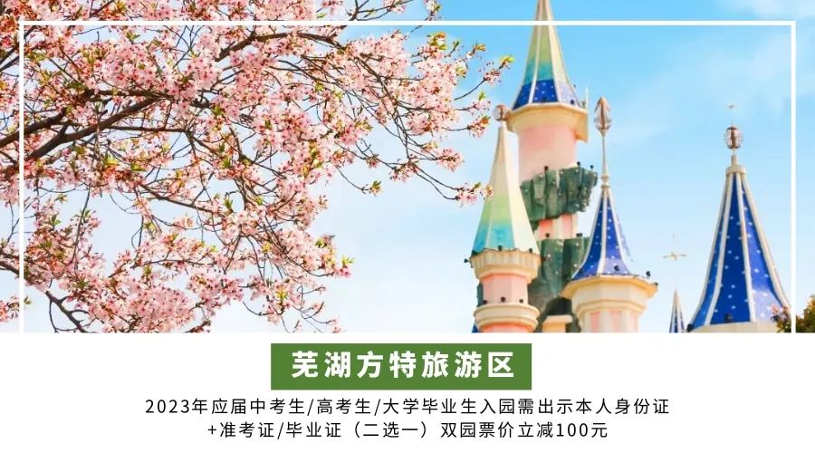 一证在手说走就走文案,开启说走就走的旅行安徽省