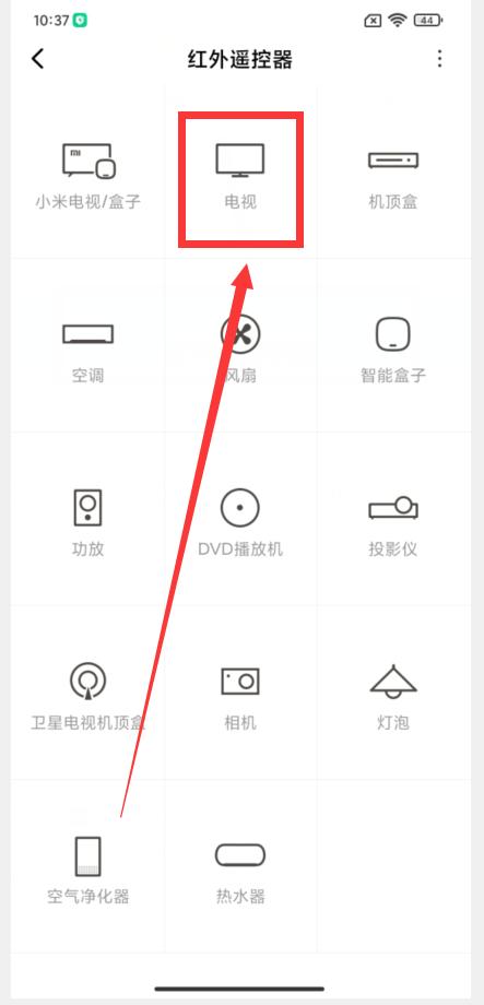 小米手机万能遥控器怎么连接电视,遥控器找不到怎么办不用下载
