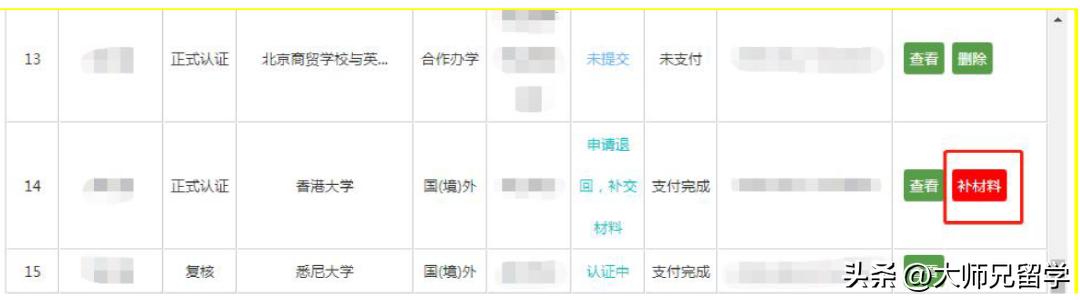 北京留服中心学历学位认证材料,留服中心学历认证所需材料