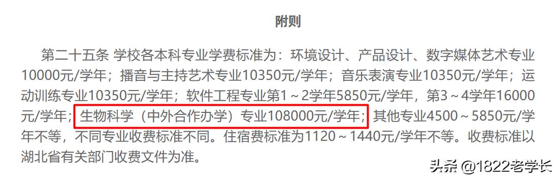 最好的贵族大学排名,中国最好的私立贵族大学985