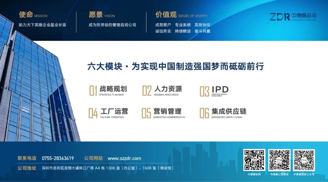 锐意进取，追求卓越——嘉盛电源中德睿《计划分析专题》培训会