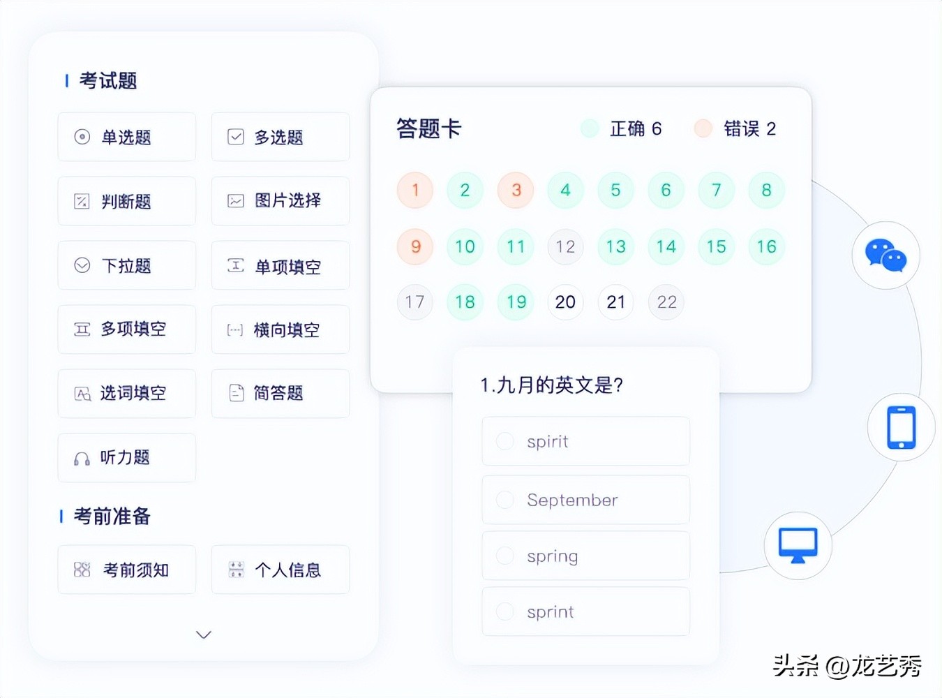 竞赛答题小程序自动答题,知识竞赛答题软件免费
