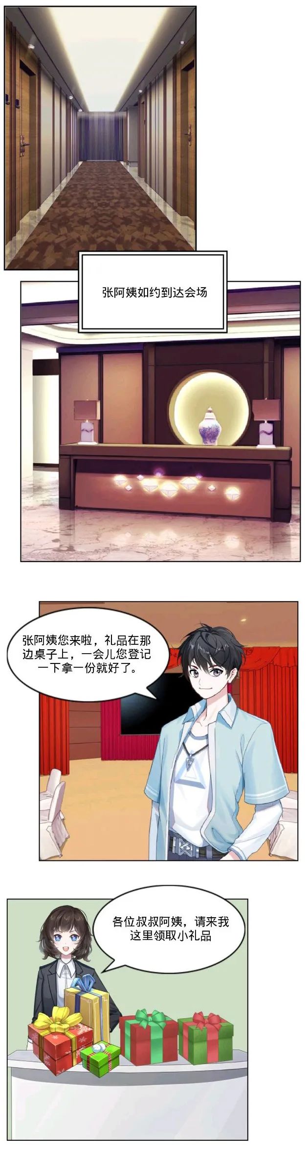 原始股骗人真实讲述,漫画真相大揭秘