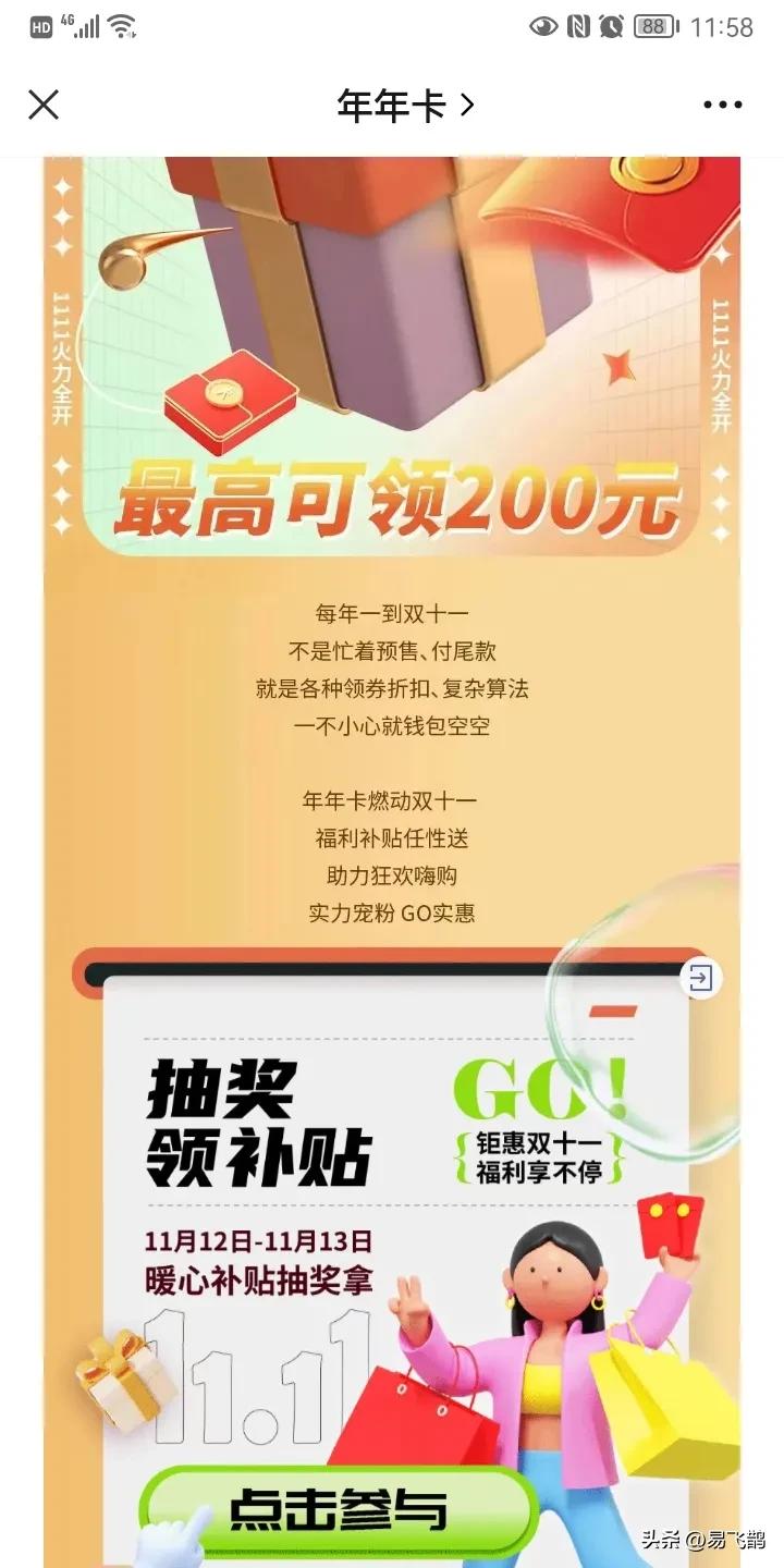 领取京东e卡公众号,微信公众号京东e卡怎么免费获得