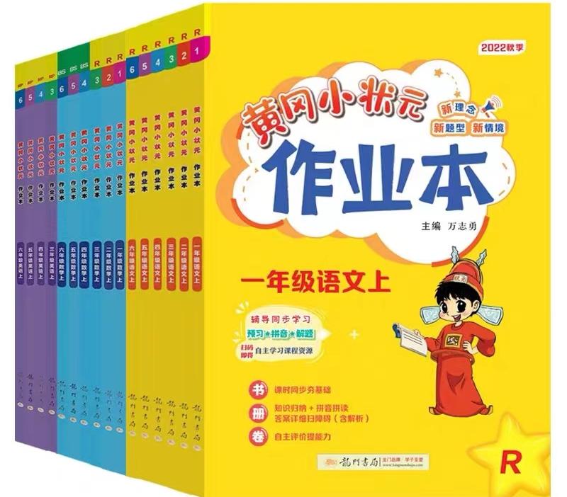 武汉小学语文教辅推荐,小学优质教辅推荐