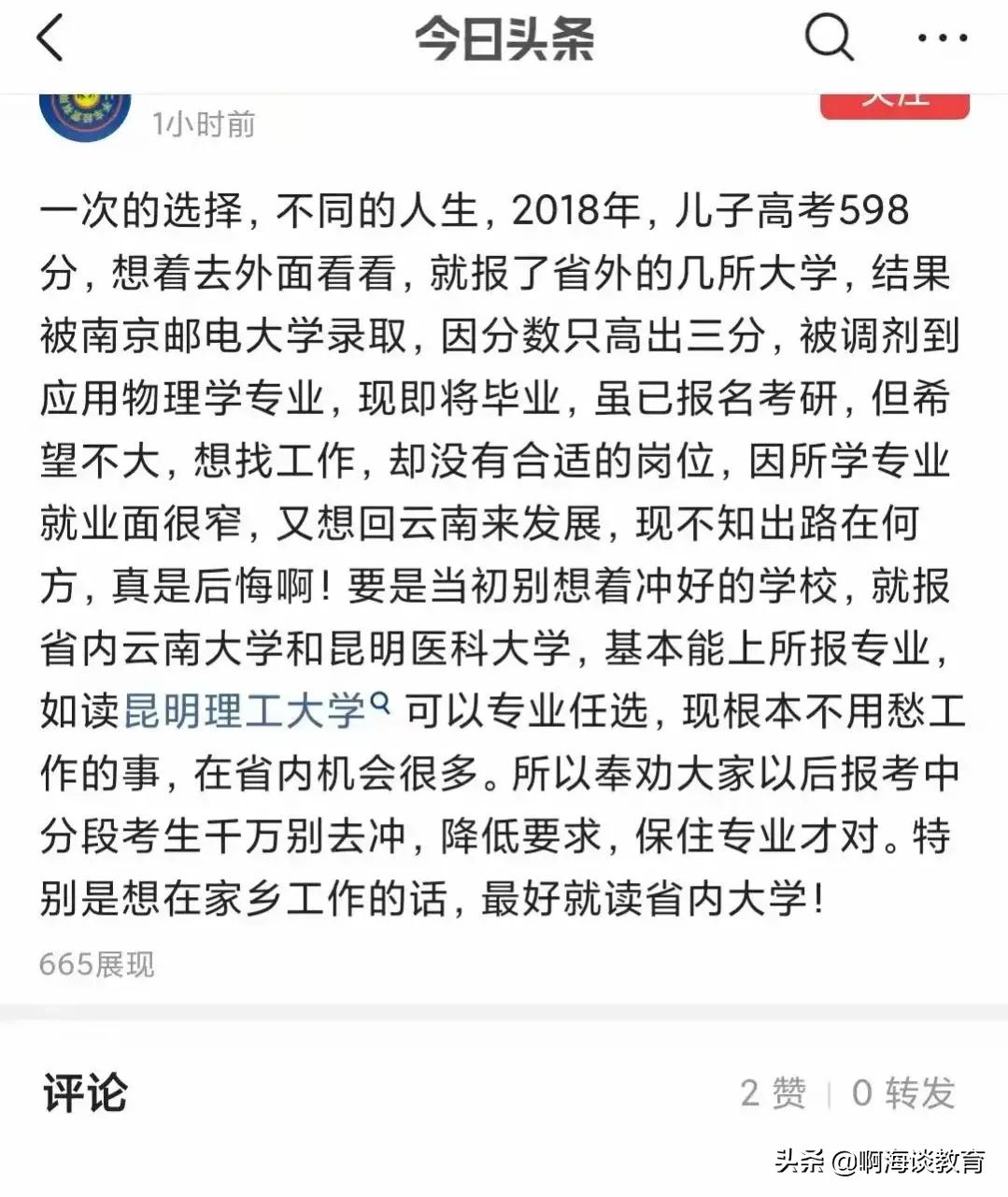 文科生读南邮好就业吗,考上南邮意味着什么