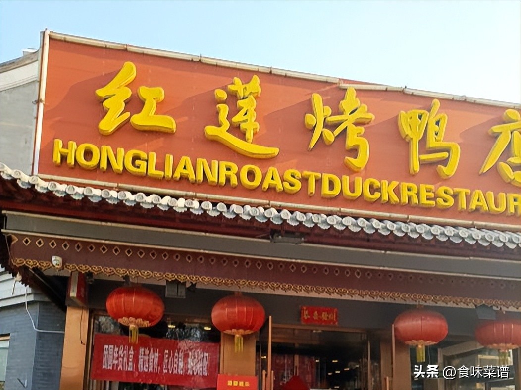 北京最火爆的烤鸭店,生意最好的果木烤鸭店