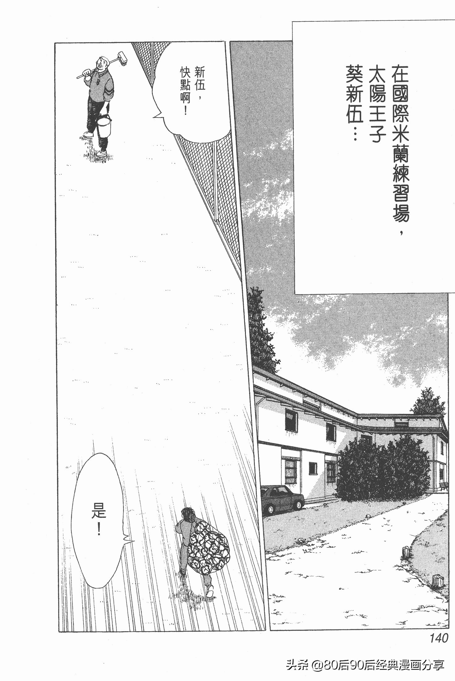 瓒崇悆灏忓皢roadto2002鍦ㄧ嚎瑙傜湅,瓒崇悆灏忓皢road2002