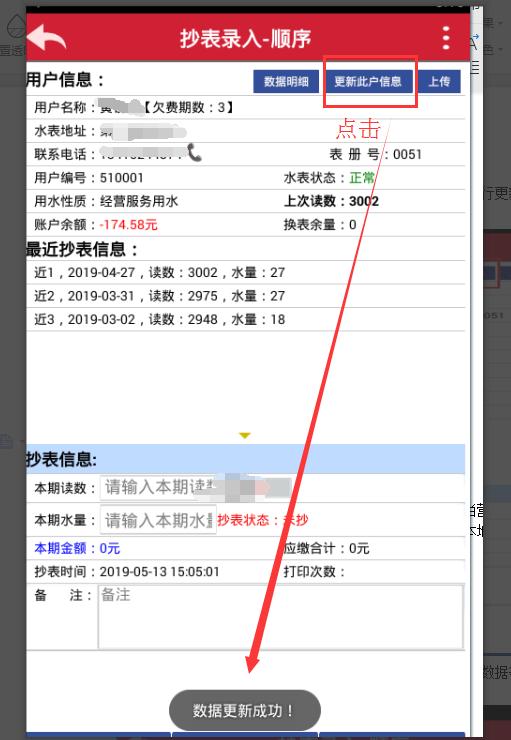 B8云采-手机拍照抄表技术方案