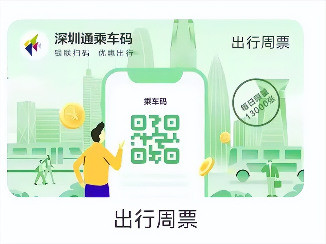 港澳居民来往内地通行证云闪付,香港可以用银联手机闪付吗