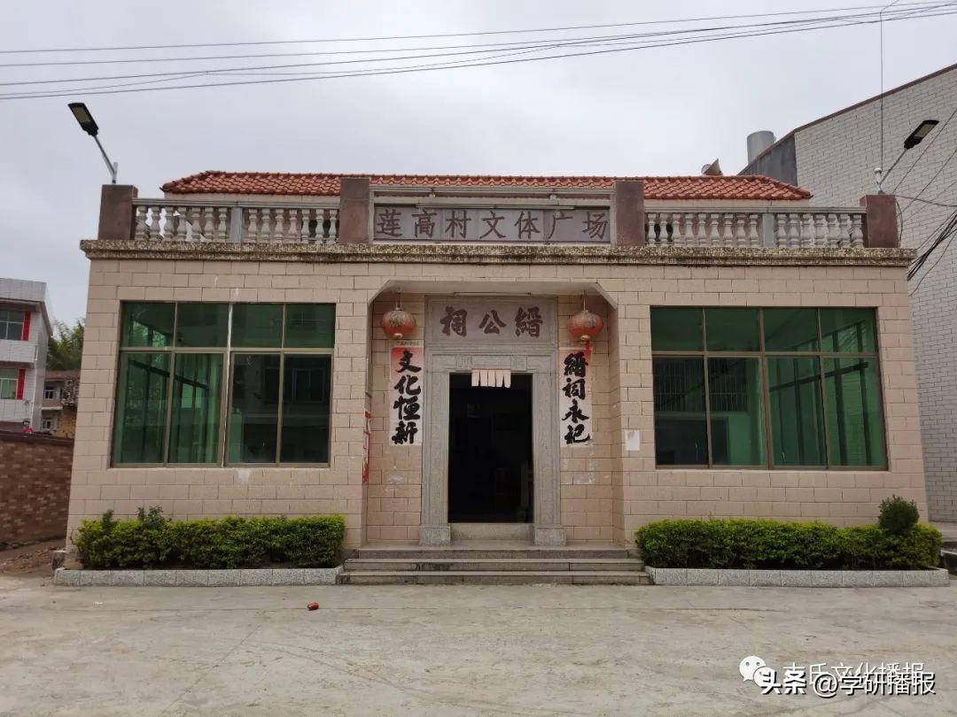 五华县华阳镇莲高村建设,五华华阳莲高村