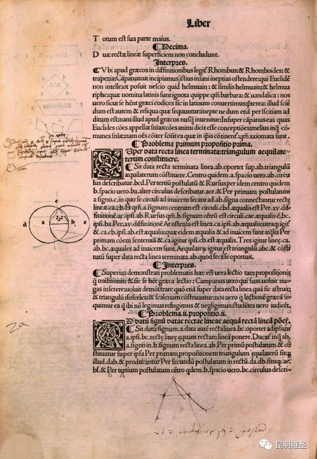 度量衡伪史,后文推翻前文的规定