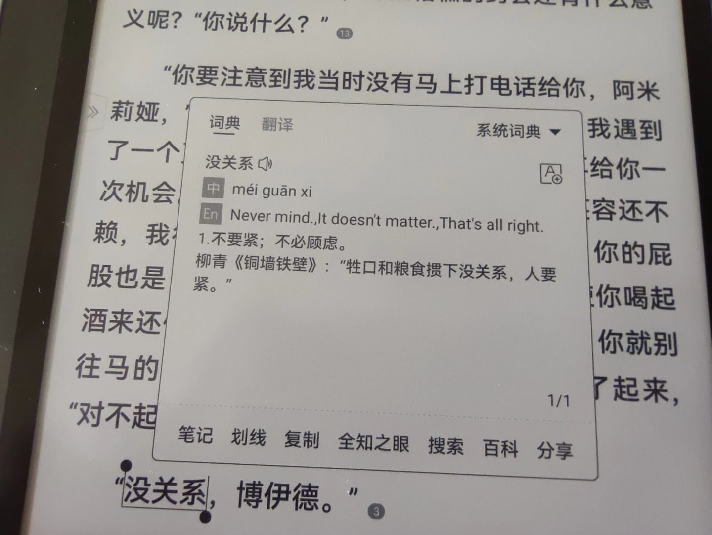 让我们更专注的阅读——便携8寸屏电子书阅读器掌阅SmartAir评测