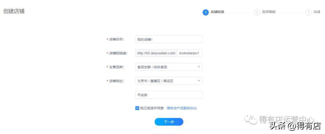 企业版小程序注册流程,微信小程序商城入驻流程