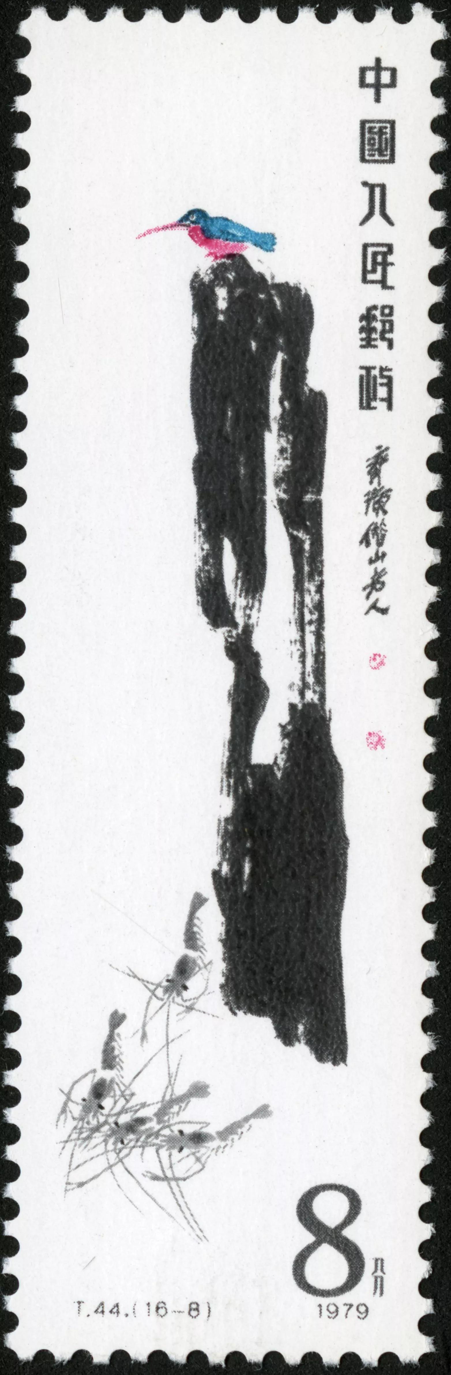 T44齐白石作品选,齐白石邮票t44小型张发行量