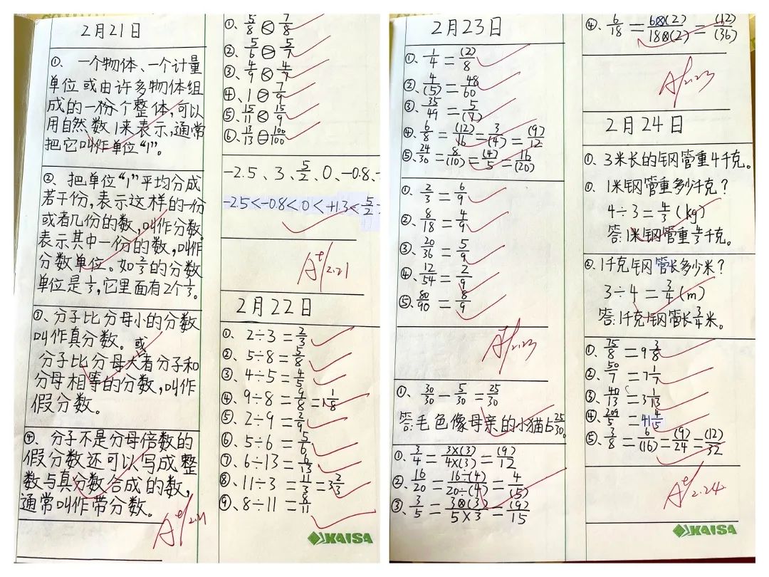 中小学教学常规管理督查通报,抓教学常规检查促学校规范管理