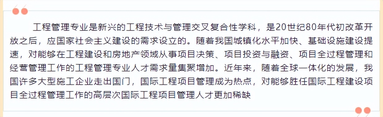 管理学院工程系,第一批管理学院