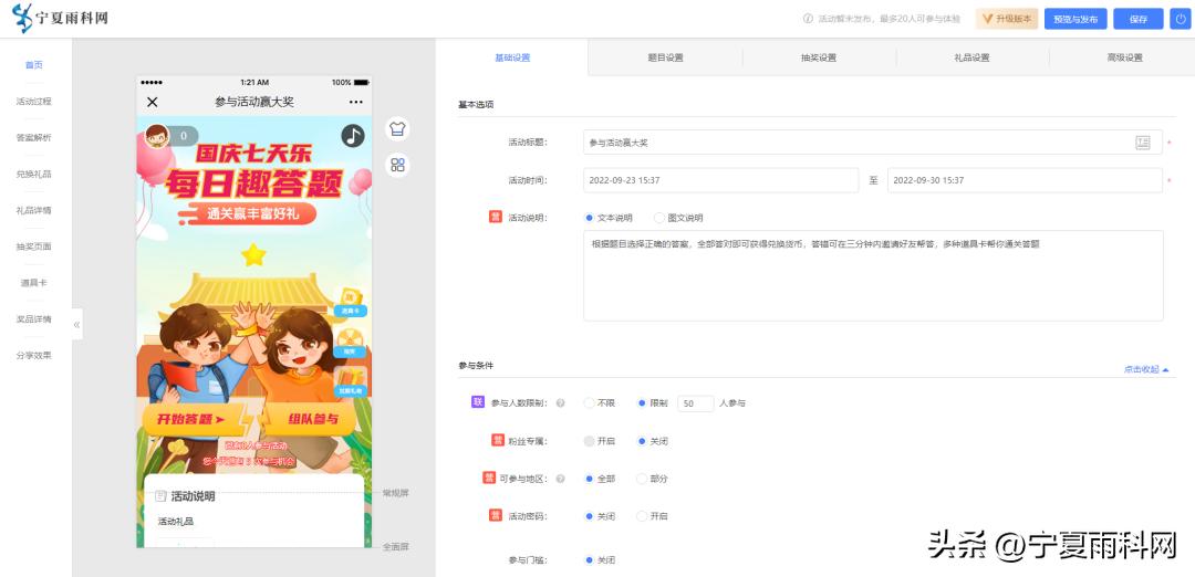 如何进行微信h5营销,h5互动营销有哪些优势