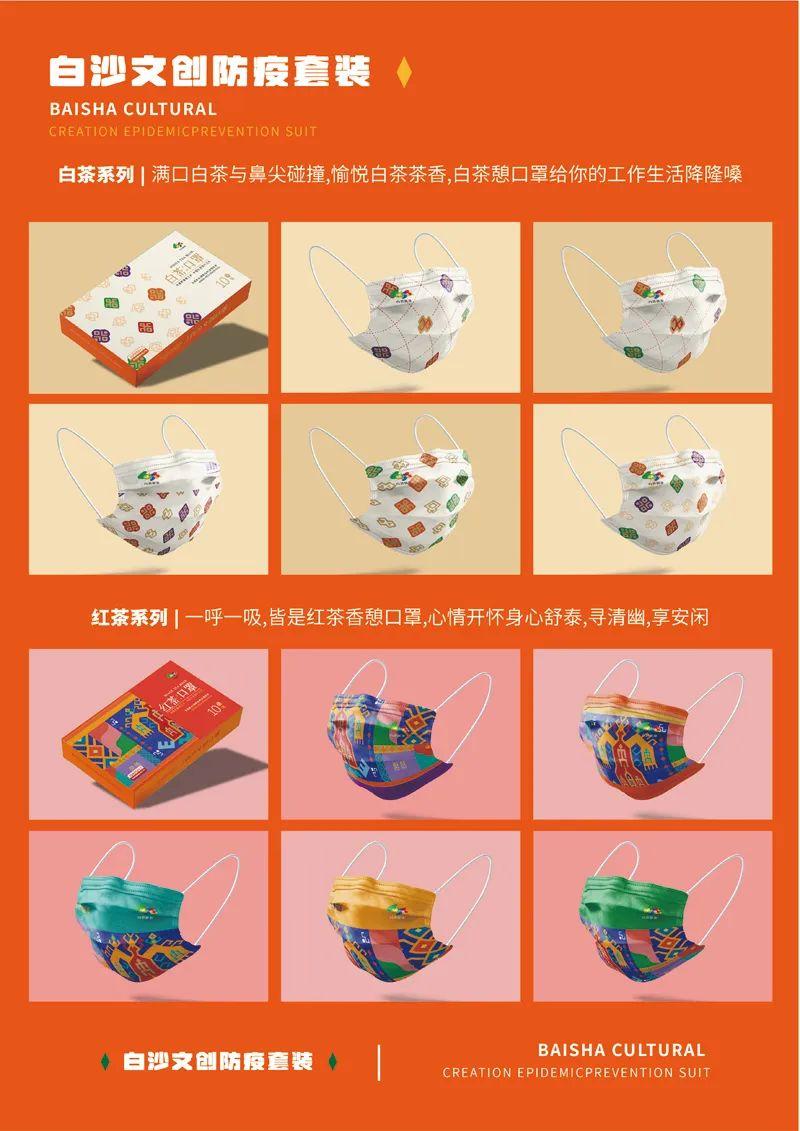 山水黎乡·绿韵白沙2022海南白沙黎族自治县文创设计大赛获奖作品公示