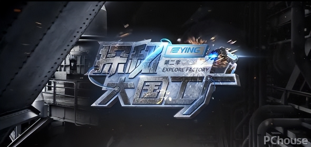 鹰卫浴《探秘大国工厂》以硬核实力诠释中国智造