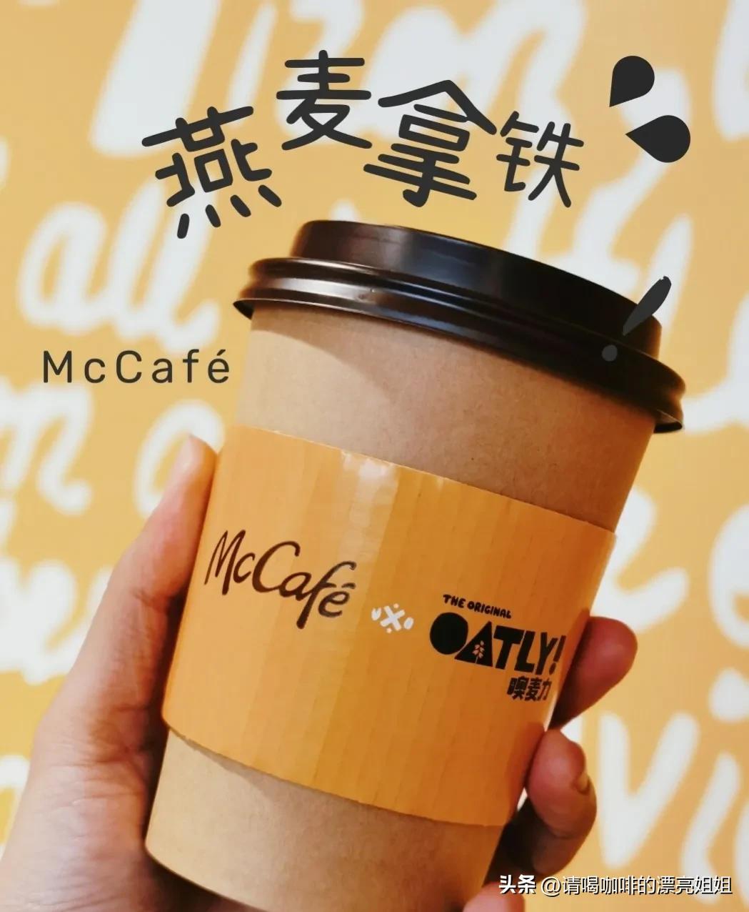 燕麦拿铁用什么牌子的燕麦奶,tims鲜萃咖啡加的是什么奶