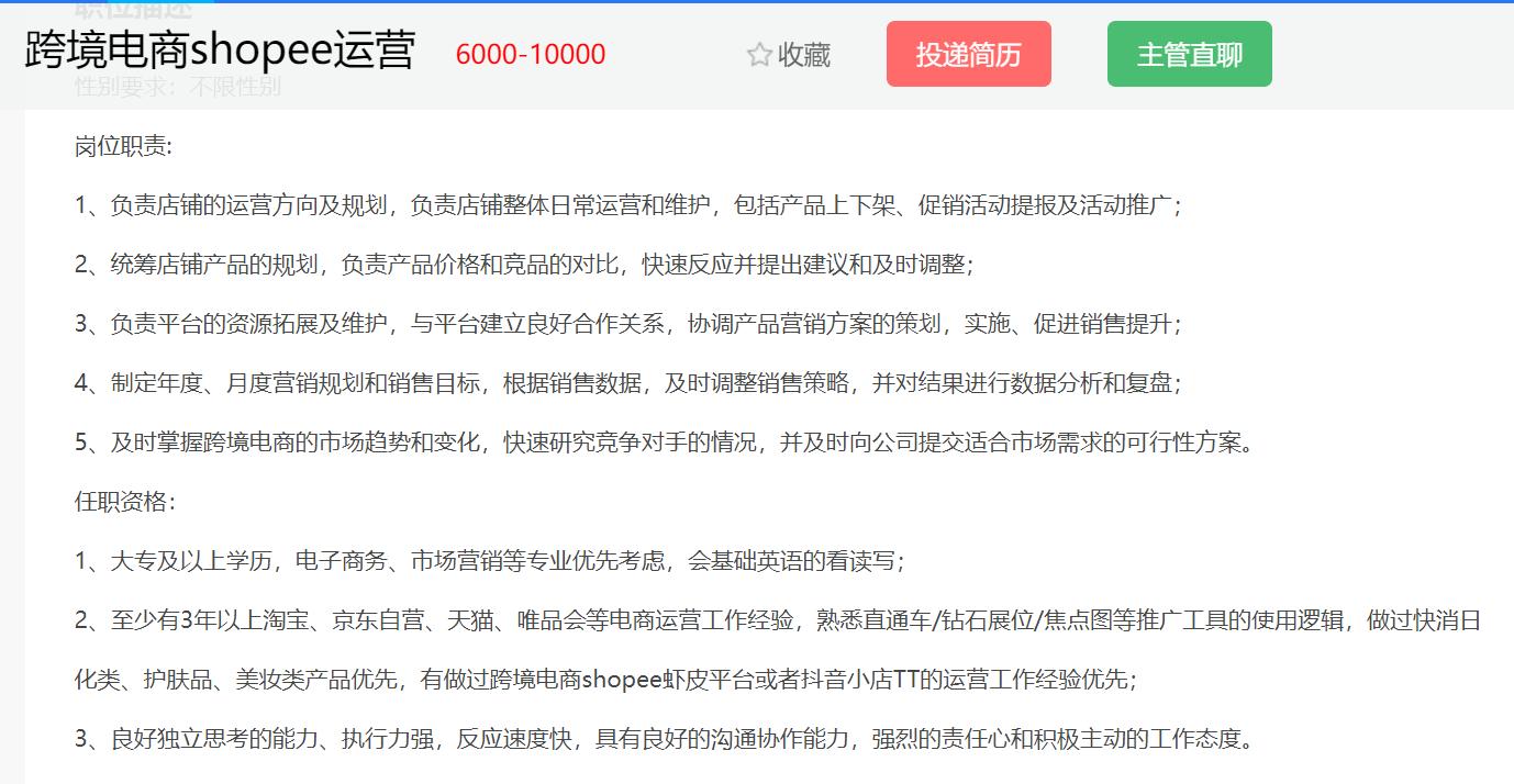 shopee运营助理是做什么的,shopee运营专员优势