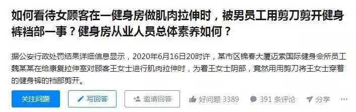 健身房的阴暗一面！*拍偷**意淫女学员，男教练强行剪开裆部看*处私**