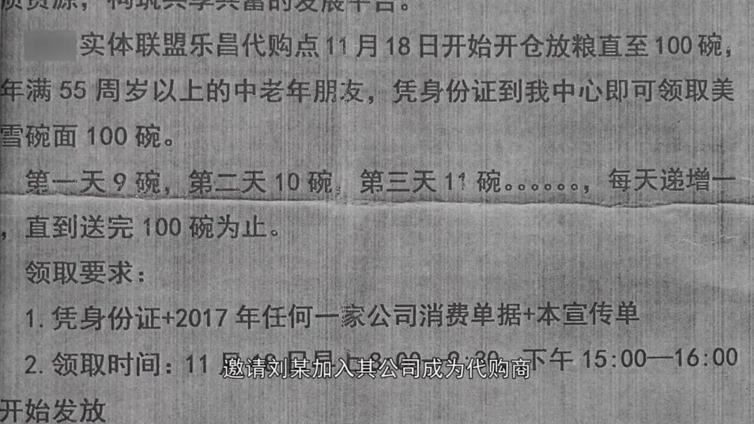 免费领礼品100多名中老年人被骗,免费领取礼品骗局被骗怎么处理