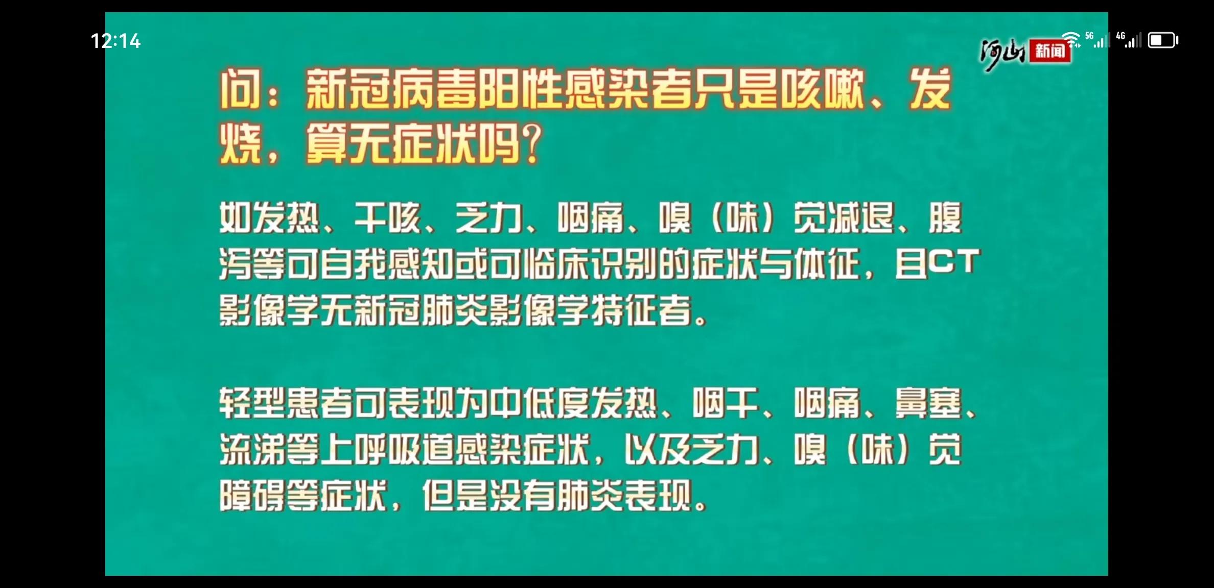 确诊新冠症状亲身经历,中度新冠肺炎治愈后的症状