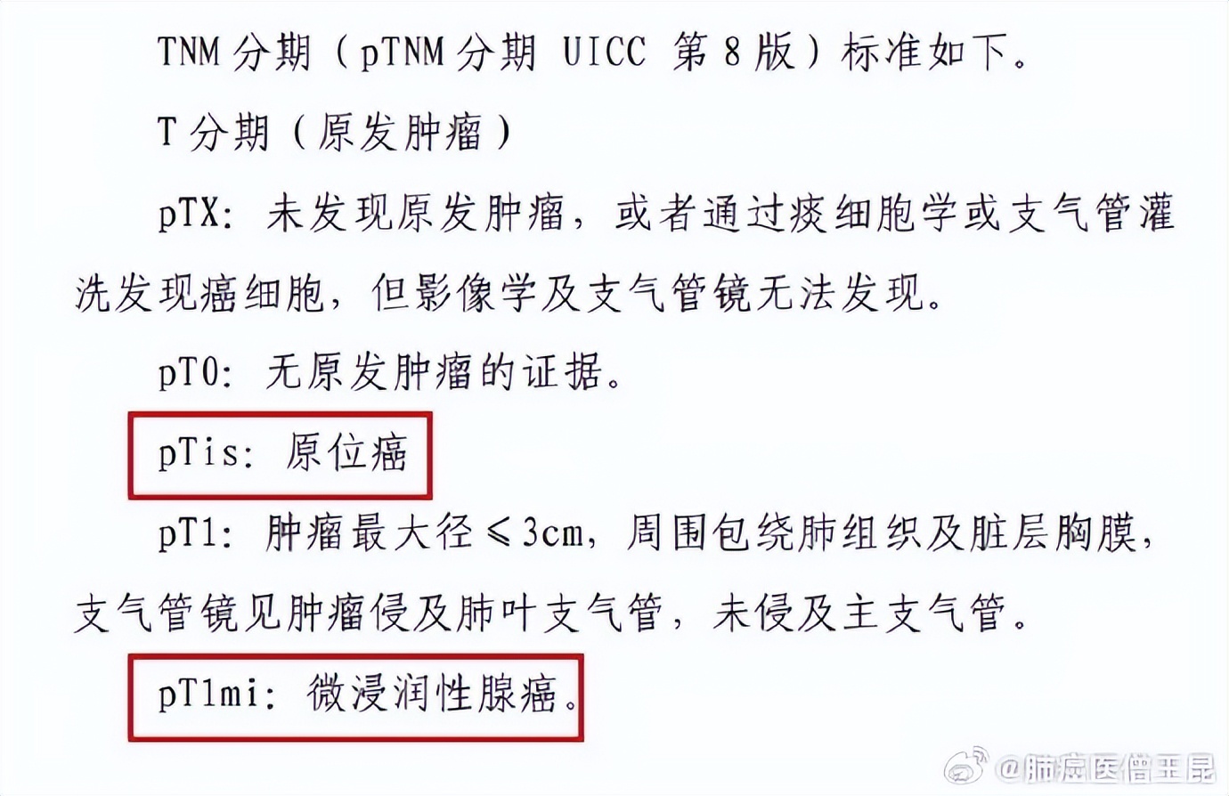 科普一下肺原位癌五年生存率,肺原位癌治愈的几率有多大