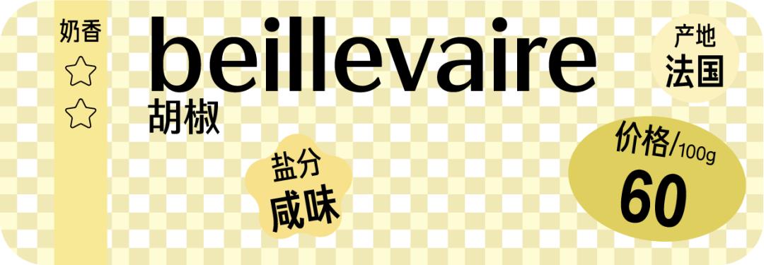 测评黄油的视频,烘焙黄油哪款口感比较好