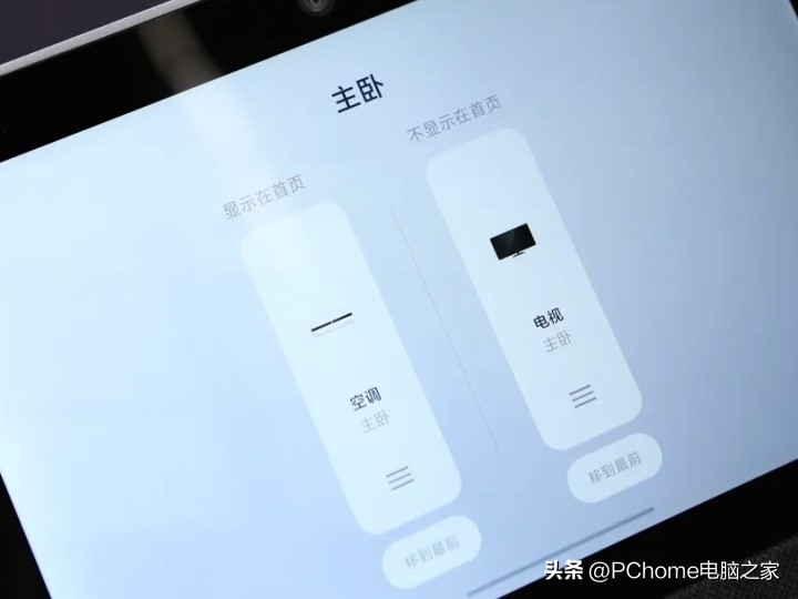 小米智能家庭屏8pro真实测评,新品小米智能家庭屏pro8
