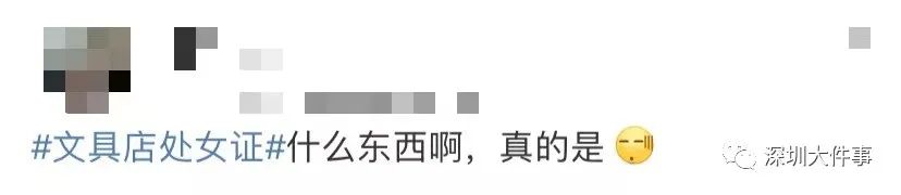 学校旁卖“处女证”？网友怒了！