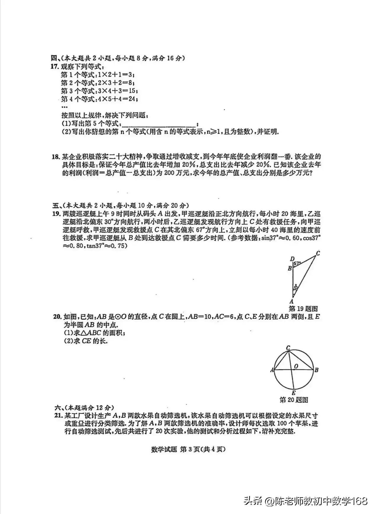 安徽c20教育联盟二模试卷2023政治,安徽c20教育联盟三模试卷2023数学