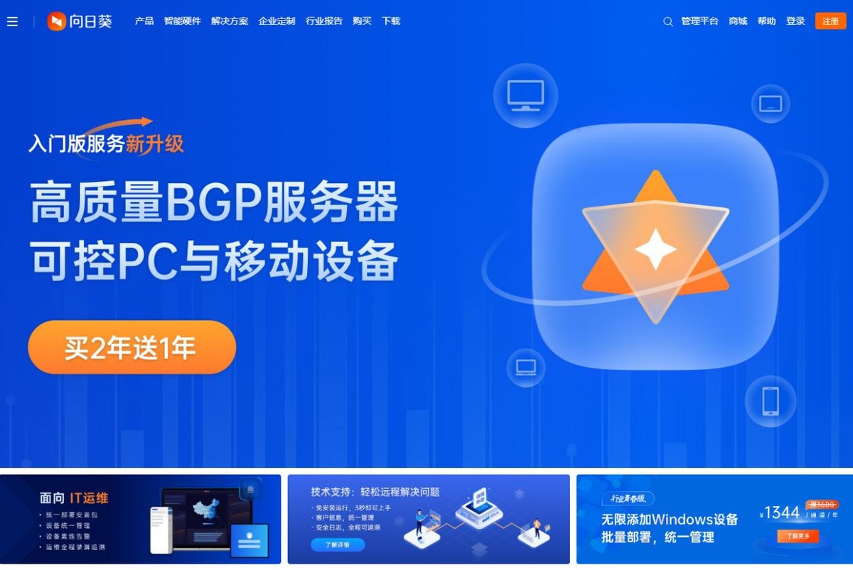 手机向日葵远程控制电脑怎么设置,向日葵可以使用手机远程控制电脑