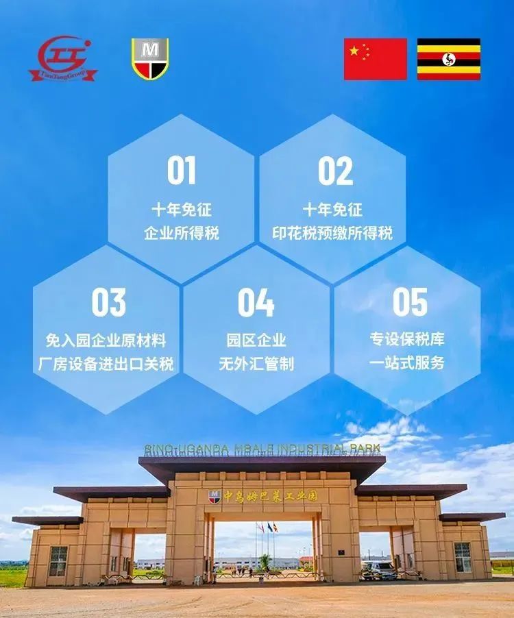 合力聚势正泰仪表电气入驻中乌姆巴莱工业园，共谱非洲工业新篇章