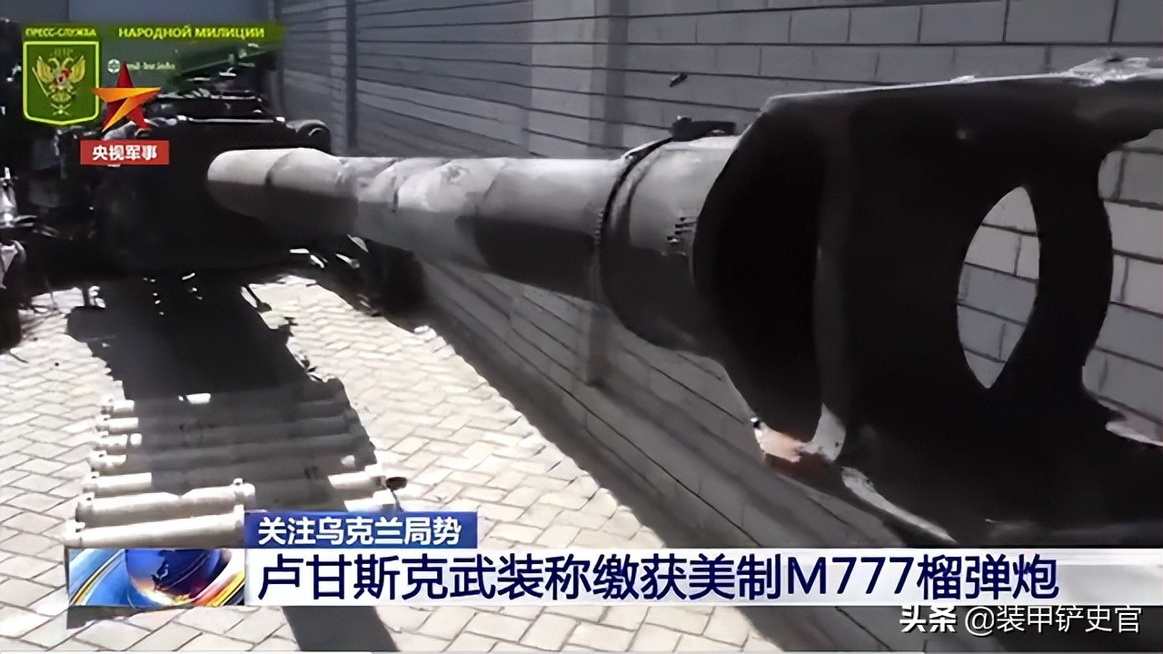 乌军使用的m777榴弹炮,m777榴弹炮卢甘斯克