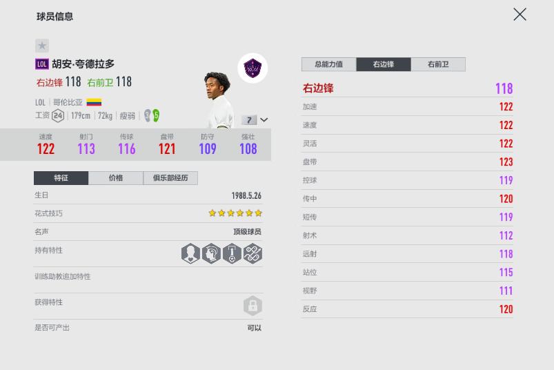 fifaonline4黑又硬阵容,fifaonline4黑又硬前锋