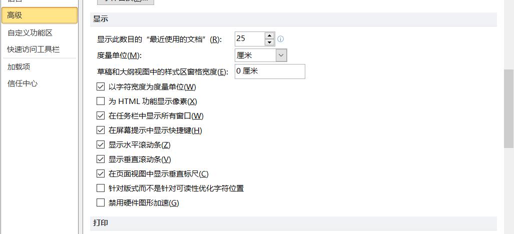 万能office操作（非WPS）