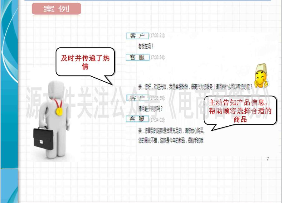 客服沟通技巧和话术技巧有哪些,客服谈判与沟通技巧心得